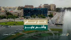 وراء كل بثٍّ ناجح فريق يعمل بصمت.. وعائلةٌ تنتظركل عام وأنتم بخير