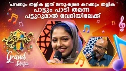 പട്ടിക്കാട് നിന്നും പട്ടുറുമാലിലേക്ക്  തമന്ന |Thamanna from malappuram   | patturumal | mappilapattu