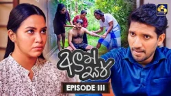 Aluth Sir (අලුත් සර්) | Episode 111 | 19th October 2026 | Swarnavahini TV