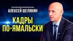 New Urengoy College Trains Personnel for the Region