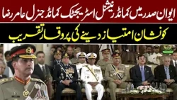 General Aamer Raza Receives Nishan-e-Imtiaz (Military) at Aiwan-e-Sadr Ceremony | NEO News