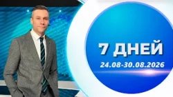 Vitebsk Region Days in Pskov, Harvest 2026, "Poima" Festival | 7 Days