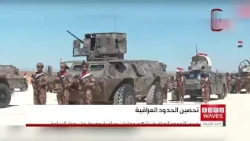 Iraq Strengthens Its Fortifications on the Border Triangle with Syria and Turkey and Announces th...