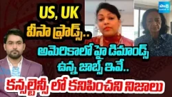 Immigration Law Firm Paddy Sharma & Consultant Padala Synthia about US, UK Visa Frauds @SakshiTV
