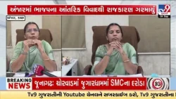 Anjar BJP Letter Row: Viral Letter Alleges Misuse of Power, Political Heat Rises | TV9Gujarati
