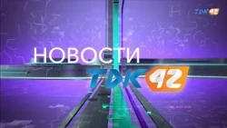 EVENING NEWS (09/10/2026)