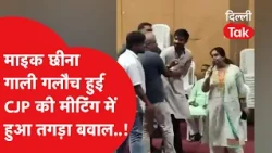 Chaos at Cockroach Janta Party meeting in Bhopal! Video of mic snatching, verbal abuse, and scuff...