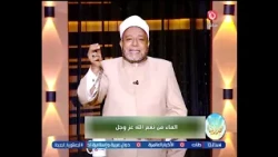 This Is Our Religion with Sheikh Ashraf Abdel Gawad | On the Blessing of Water 07/24/2026