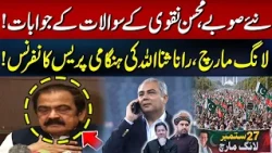 PTI Long March & New Provinces  | Mohsin Naqvi Answered | Rana Sanaullah Emergency Press Conference