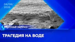 Drowned teenager's body found in Buryatia | "Vostochny Express" | Buryatia news