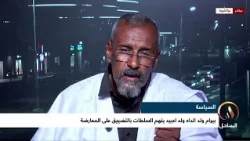 Biram Dah Abeid accuses authorities of cracking down on the opposition