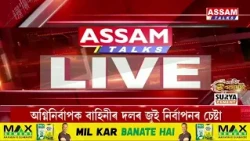 আজি উদ্ধোধন হ’ব বেংগালুৰুৰ অসম ভৱন