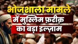 Bhojshala Masjid Controversy : भोजशाला पर सुप्रीम कोर्ट में 29 जुलाई को होगी अहम सुनवाई | Muslims