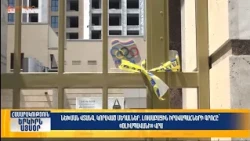 Նեխման վտանգ, կորսված մեդալներ. լուսաբացին իրավապահների գրոհը` «Օլիմպավանի» վրա