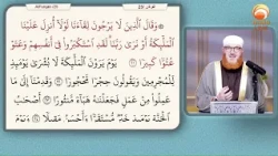 Correct Your Recitation #live Sep 3rd 2026 #hudatv