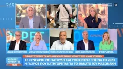 Γ. Πατούλης: «Ο Μαζωνάκης δεν κατέληξε κατά τη διάρκεια τοποθέτησης φλεβοκαθετήρα»