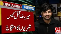 Mir Raza Mur*der Case Sparks Public Protest | Breaking News | 92NewsHD