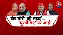 Vishesh Full Show: कैसे SIR से शुरू हुई लड़ाई घुसपैठिए तक पहुंची? | UP Eletions 2027 | Owaisi | BJP
