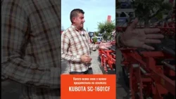 SC-1601CF – комбинирана сеялка на Кубота за семена и тор с 6-метрова работна ширина