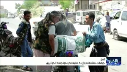 Taiz: Flaming Fronts and Unyielding Will Against the Houthis