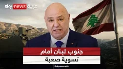 بين نزع السلاح والانسحاب الإسرائيلي.. أي تسوية تنتظر جنوب لبنان؟