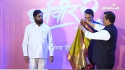 Dharmaveer 2 Trailer | Eknath Shinde, Salman Khan And Other Celebs | Dharmaveer: Mukkam Post Thane