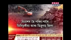 নাগালেণ্ডত অবৈধ কয়লা খনন, অসমত মহাপ্ৰলয়