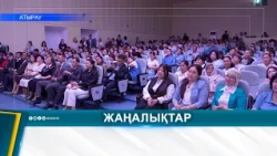 5 ҚЫРКҮЙЕК - ҚАЗАҚСТАН ХАЛҚЫ ТІЛДЕРІ КҮНІ