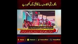 A 15-member Bangladeshi cultural delegation participate in Pakistan  (PNCA) in Islamabad