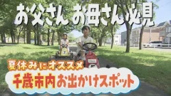 08/04 Morning Feature: Summer Vacation Spots