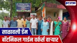 Salawali Dam Botanical Garden Workers Demand Regularization of Their Jobs