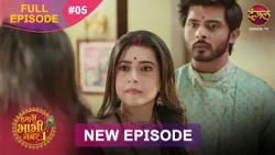 Hamari Bhabhi Number 1 | Full Episode 5 | 4 Sept 2026 | HD #newepisode Dangal TV