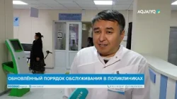 ОБНОВЛЁННЫЙ ПОРЯДОК ОБСЛУЖИВАНИЯ В ПОЛИКЛИНИКАХ