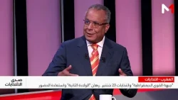 Heated Debate with the Secretary-General of the Democratic Forces Front over the Party of Progres...