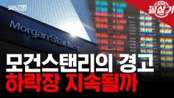 [Winning Strategy] The Stock Market Stumbled Despite the Semiconductor Boom: A Weekly Market Review