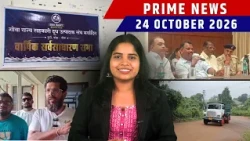 KONKANI NEWS BULLETIN 24TH OCTOBER 2026