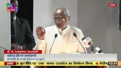 Vice-President's Address | Inauguration of two facilities at Punjab University in Chandigarh