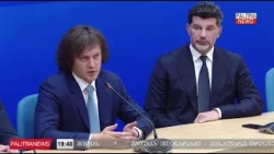 ევროკავშირის გაფართოება - საქართველო გაერთიანების მიღმა რჩება 27.08.2026
