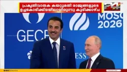 Amid Ongoing Conflict, Qatar's Emir Sheikh Tamim Meets with Iranian President