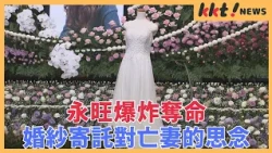 [Aeon Mall Explosion Claims Lives] Wedding Dress as a Tribute to a Late Wife