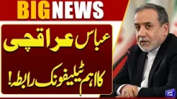 Iran-Austria Foreign Ministers Hold Phone Call | Regional Situation Discussed | Dunya News