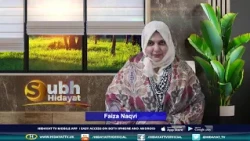 10TH RABI UL AWWAL SUBH E HIDAYAT WITH FAIZA NAQVI P1