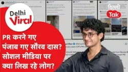 Viral News: Did CJP’s Saurav Das go to Punjab for PR? What are people saying on social media afte...