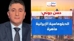 حسن جوني: لبنان ينتظر المنطقة وتسوياتها وهذه سيناريوهات الإسرائيلي في الجنوب!