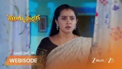 Mukkupudaka | అవని ఆగ్రహం: నిజం బయటపెట్టాలంటోంది!