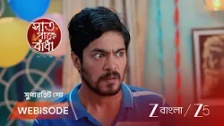Saat Pake Bandha | EP - 189 | Webisode 2 | Sep 23 2026 | Zee Bangla