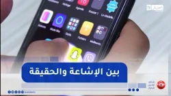 Between Rumor and Fact: Algeria Confronts Fake News and Media Misinformation