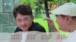 【樓上樓下】 片尾曲〈一場夢也醒〉