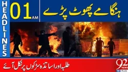 Massive Protests Erupt! Students and Teachers Take to the Streets | 01AM Headlines | 92NewsHD
