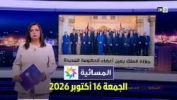 Evening News: Friday, October 16, 2026